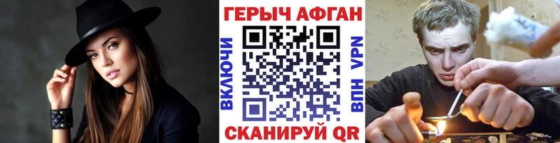 ГЕРОИН VHQ Дыгулыбгей