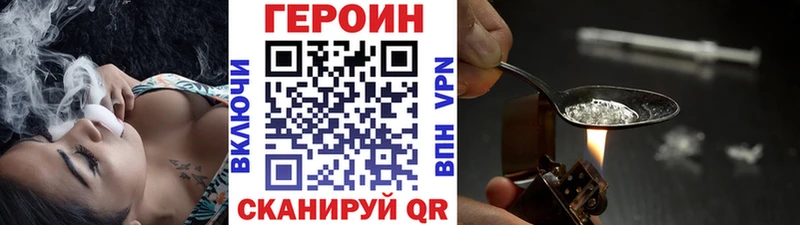 Героин герыч  Дыгулыбгей 