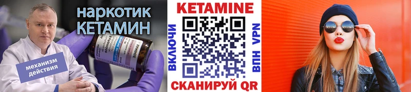 Кетамин ketamine  Дыгулыбгей 