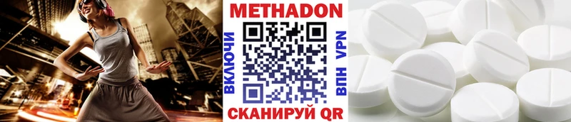МЕТАДОН methadone  дарнет шоп  даркнет какой сайт  Дыгулыбгей  kraken как зайти 