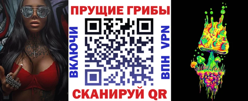 Псилоцибиновые грибы прущие грибы Дыгулыбгей